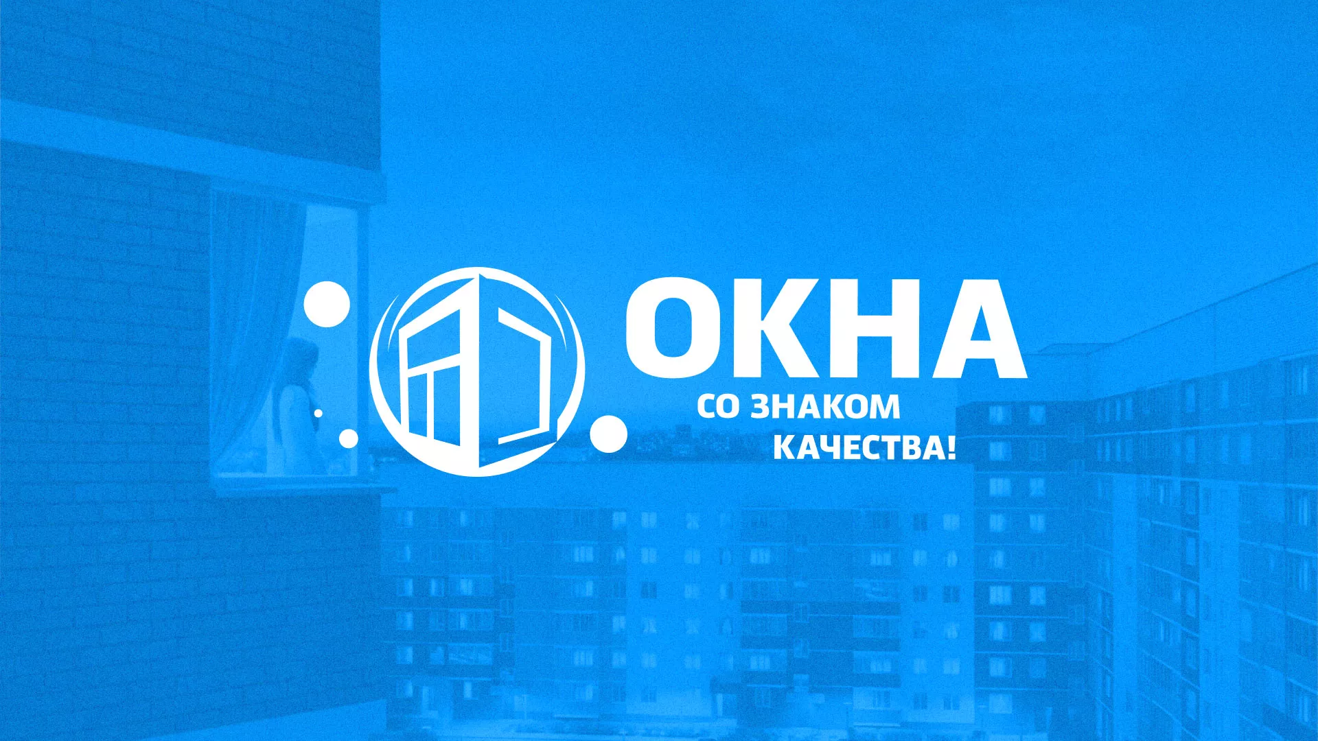 Создание сайта компании «Окна ВИДО» в Славянске-на-Кубани